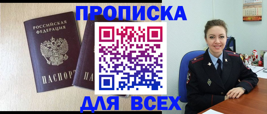 миграционный учет в Вичуге