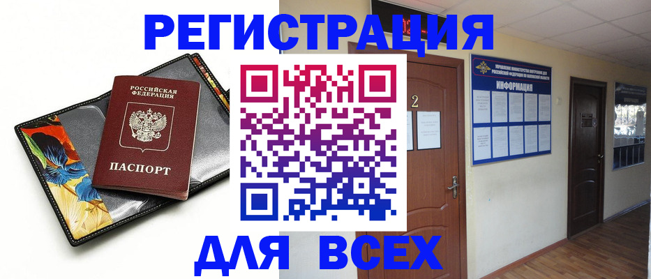 временная регистрация в Вичуге