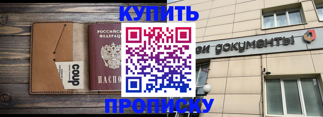 прописка для работы в Вичуге