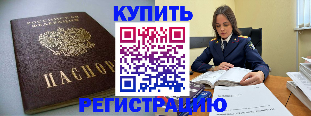 прописка для кредита в Вичуге